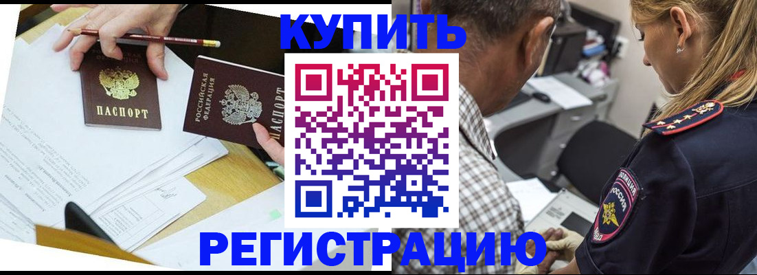 временная регистрация госуслуги в Анапе