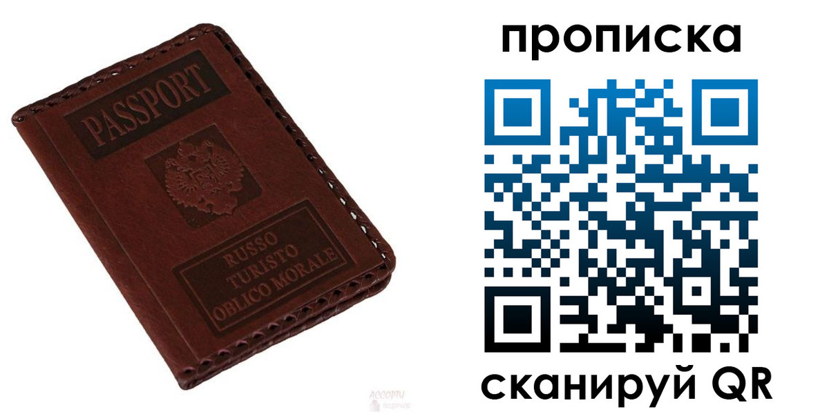 временная регистрация собственник в Анапе