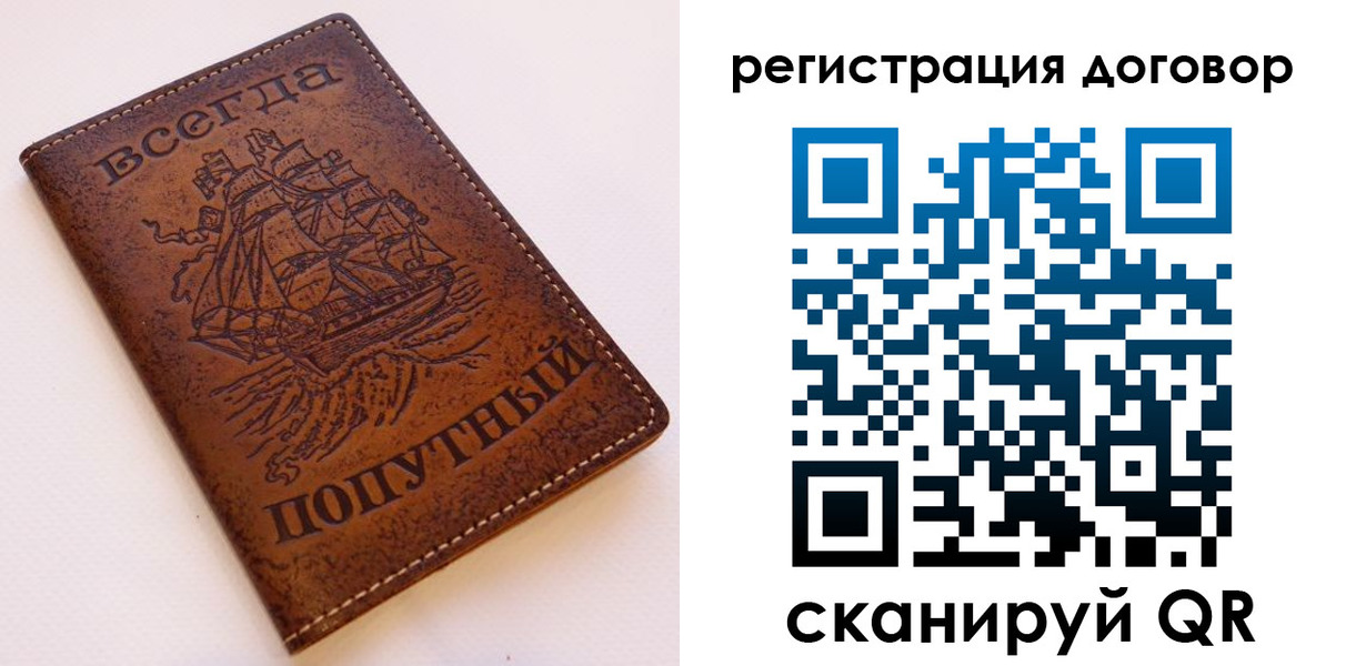 миграционный учет в Анапе