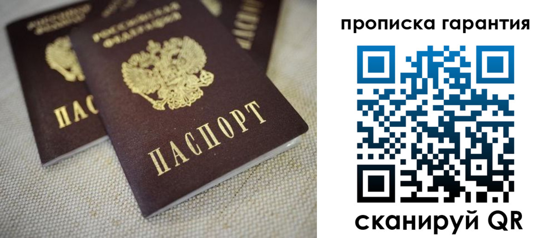 временная регистрация законно в Анапе