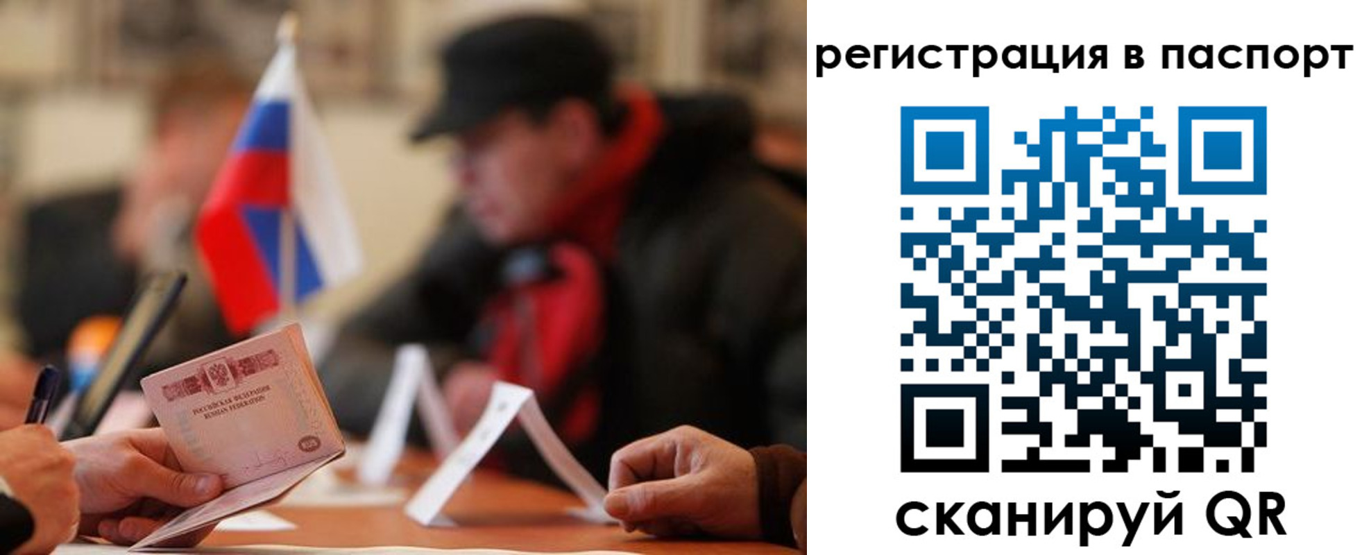 временная регистрация надежно в Анапе