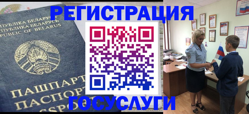 временная прописка в Анапе