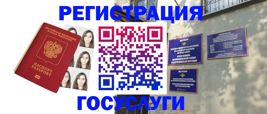 прописка законно в Анапе